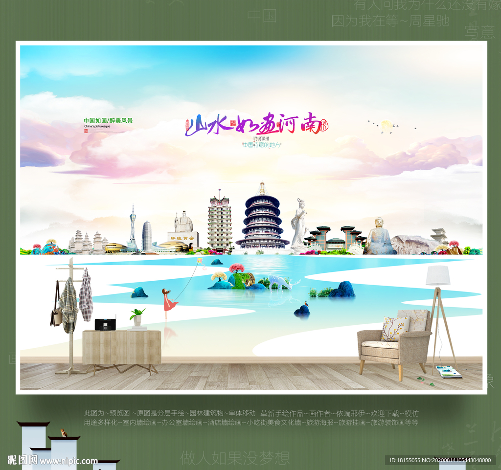 河南