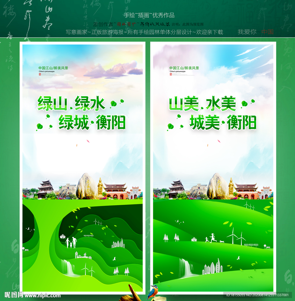 衡阳