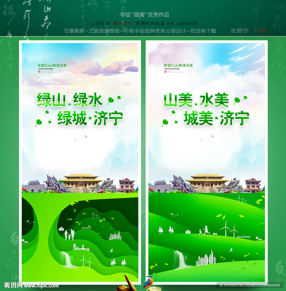 济宁