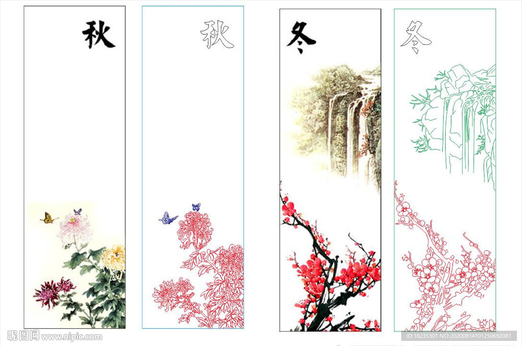 秋 冬 菊 梅