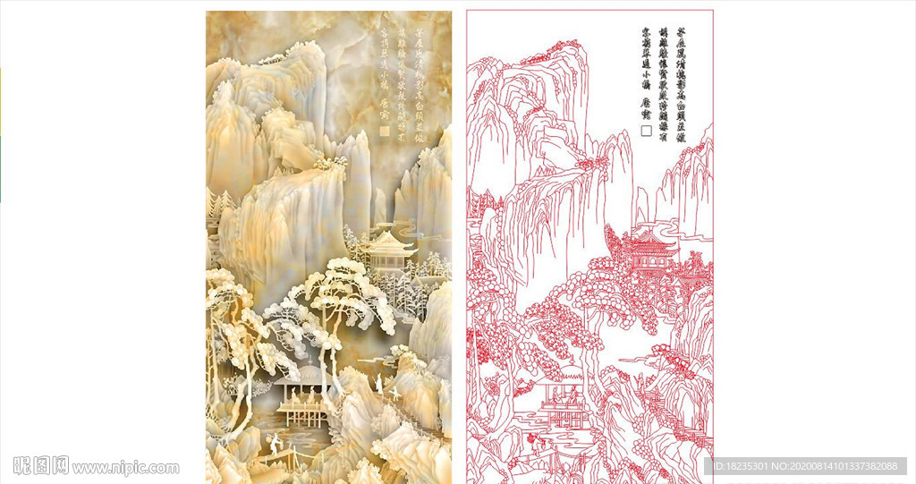 玉雕 山水 人物