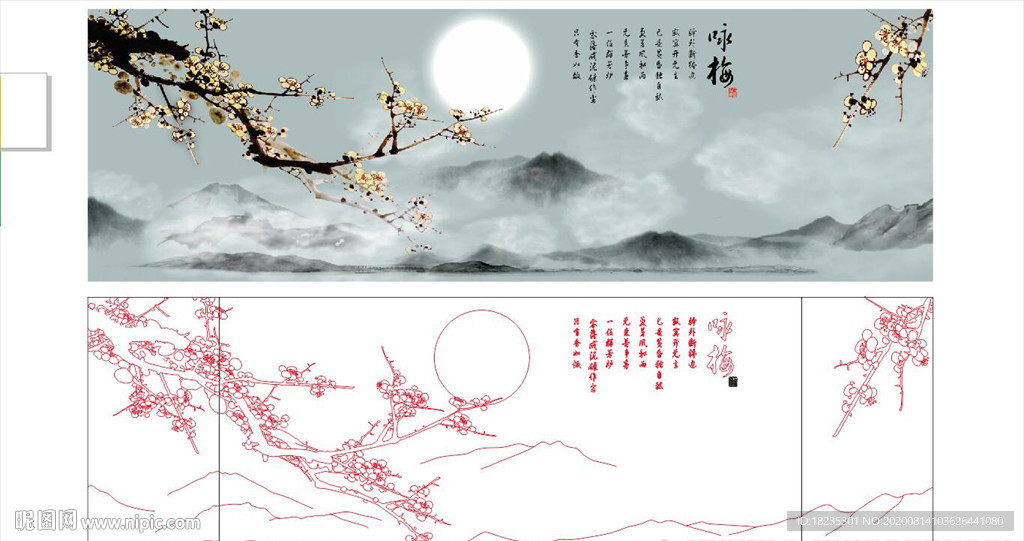 梅花 山水 咏梅