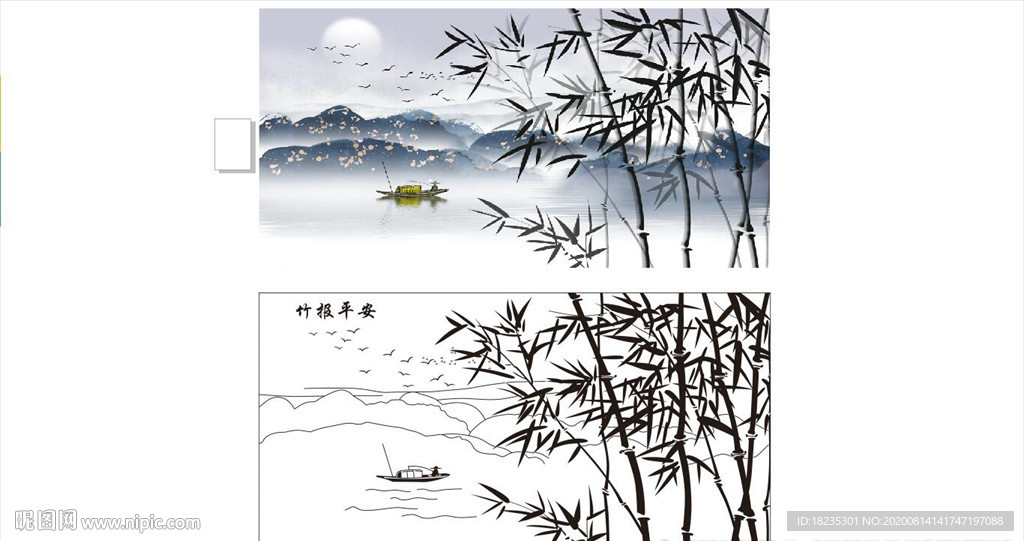竹