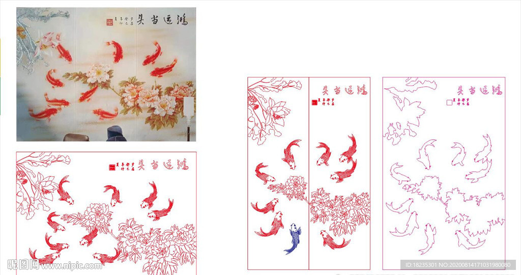 鸿运当头 牡丹 鱼 荷花