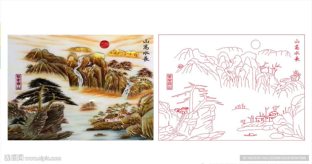 山水 山高水长