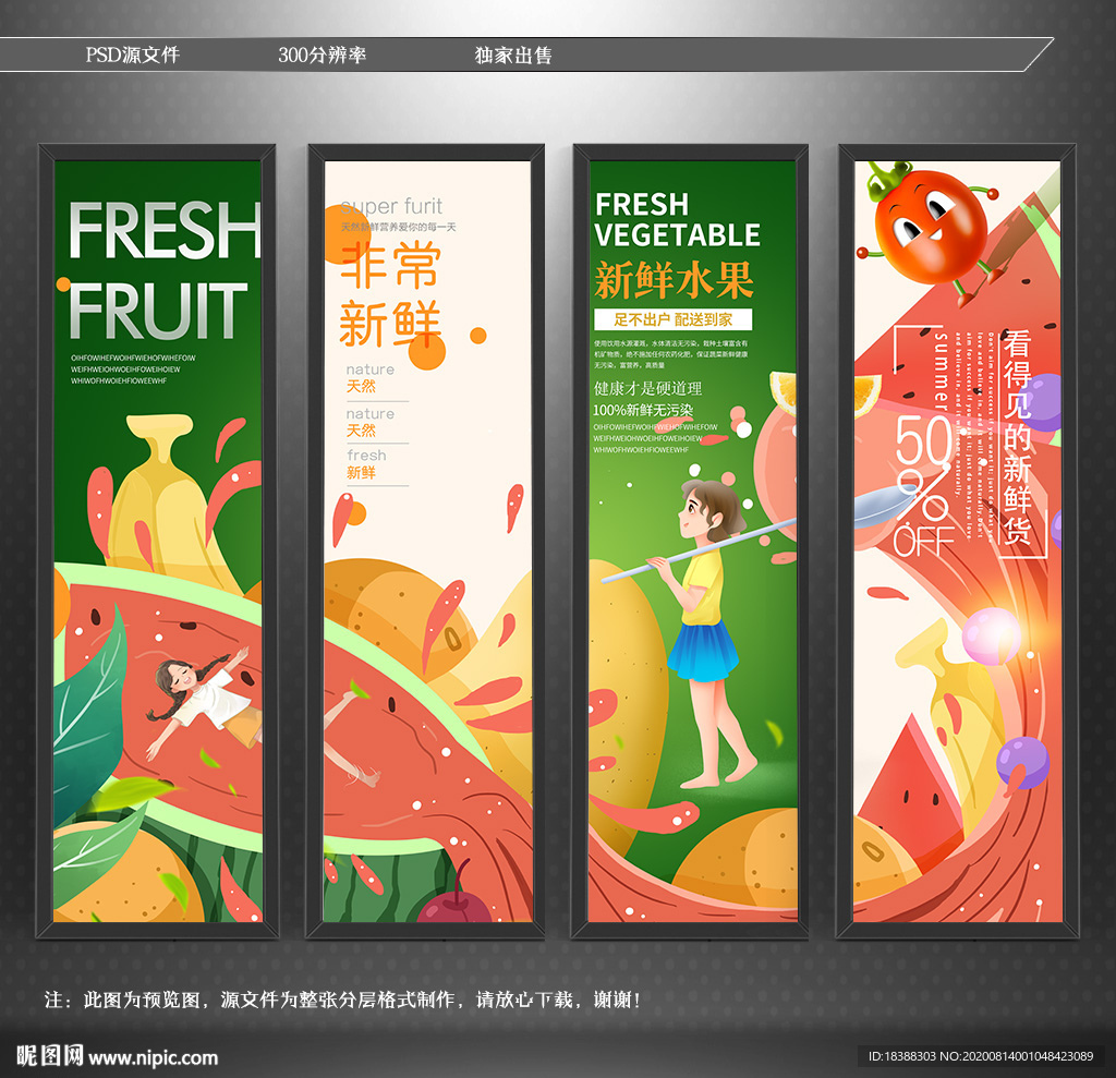 水果 果蔬