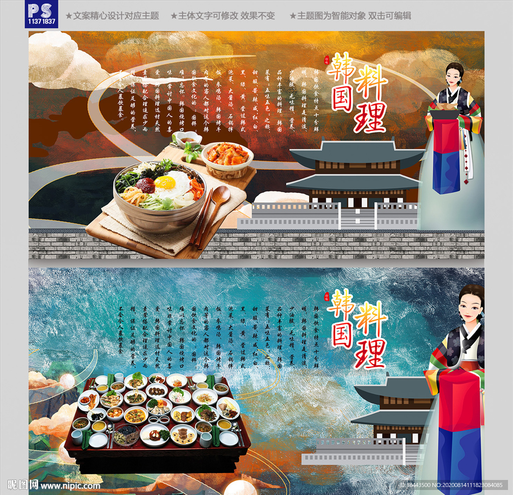 韩国料理