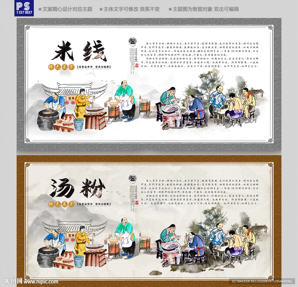 米线汤粉背景墙装饰画