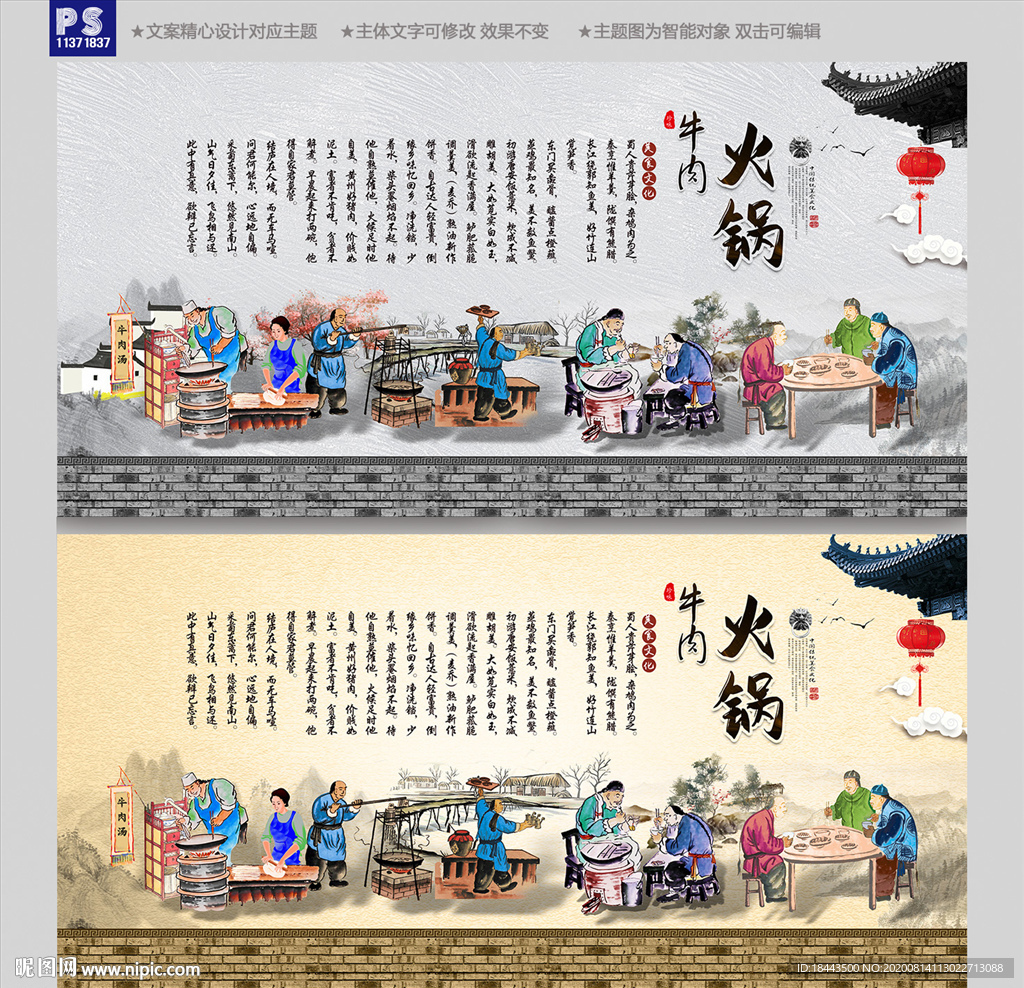 牛肉火锅