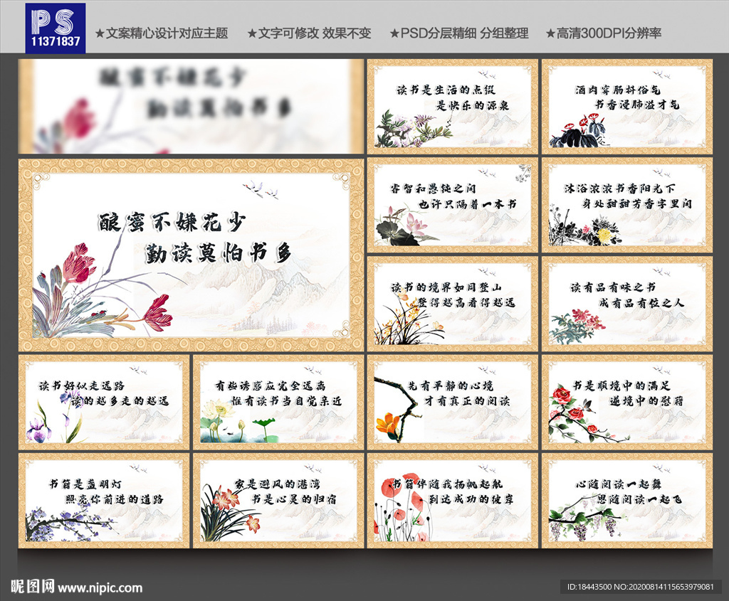 图书馆海报 图书馆展板