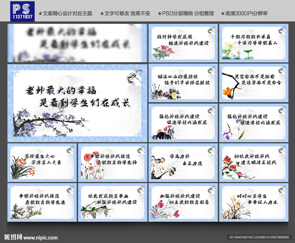 校园文化 校园展板 校园文化墙