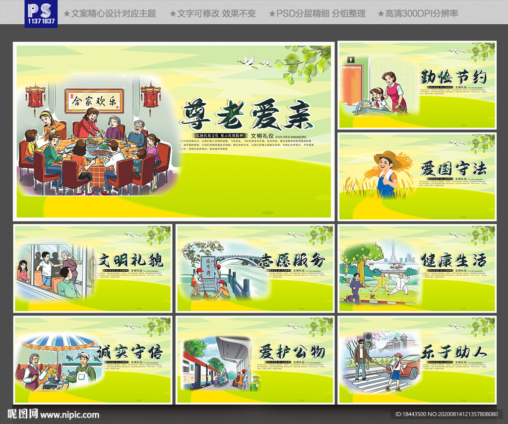 遵德守礼