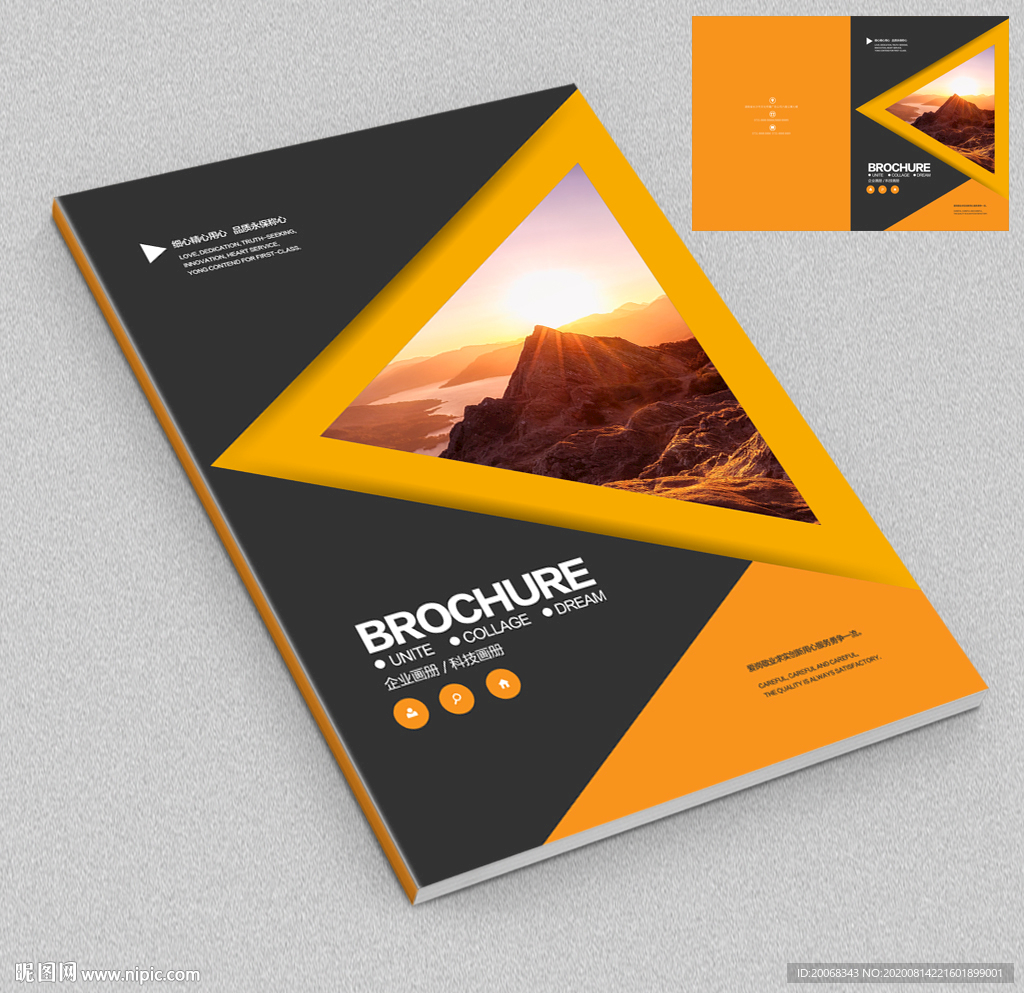 招商画册封面