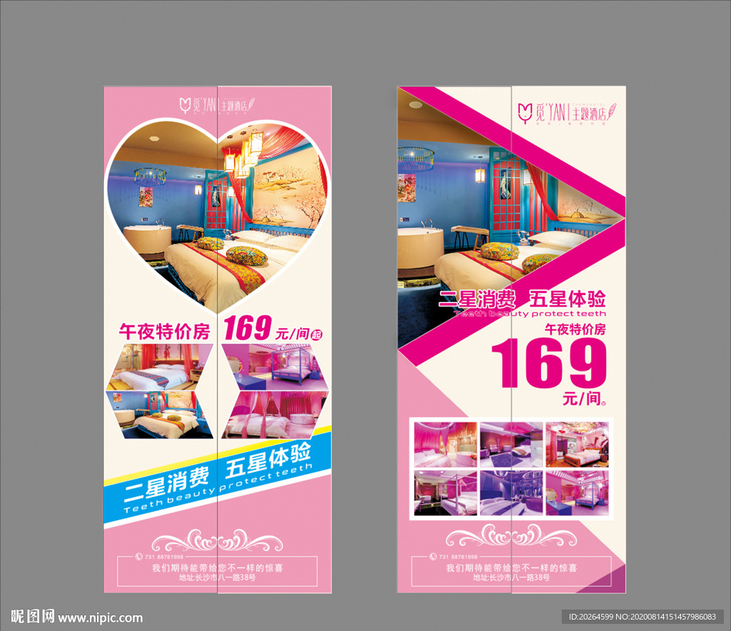 酒店电梯海报设计 酒店展架设计