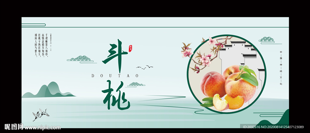 斗桃大赛