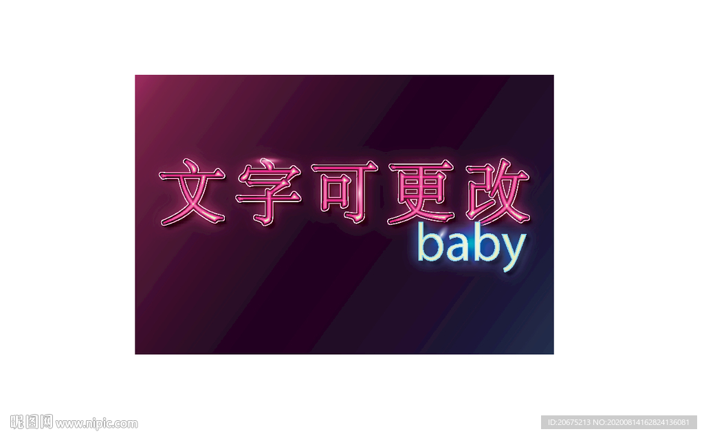 字体效果 文字特效 立体字