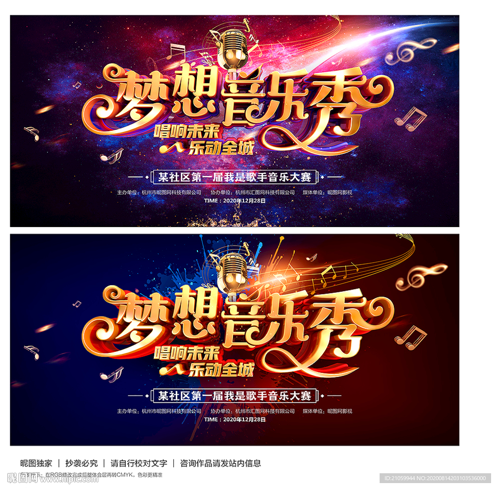 音乐