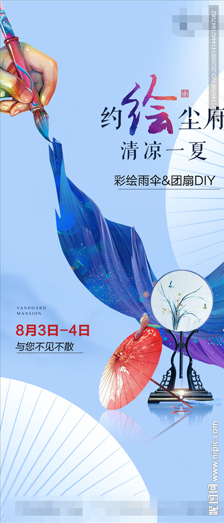 地产海报