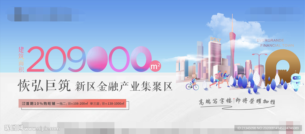 商业地产