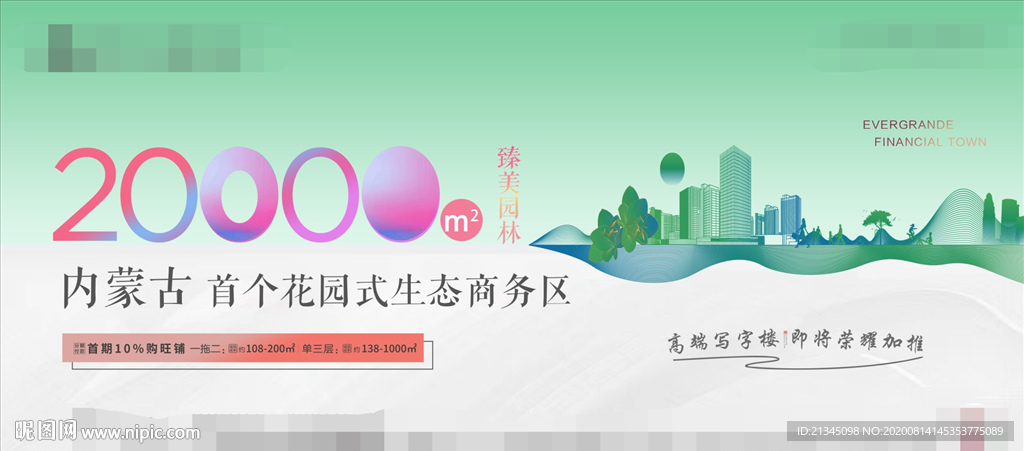 商业地产