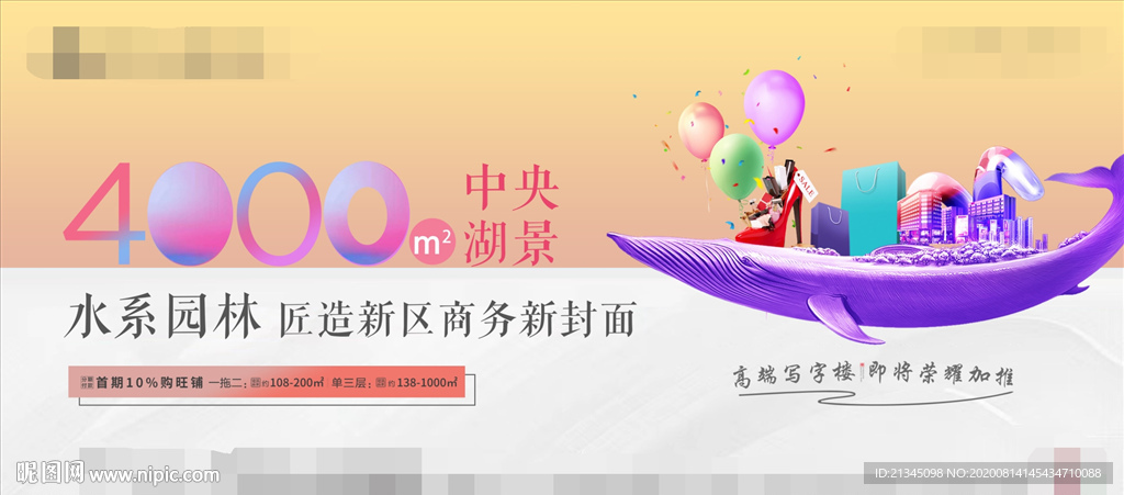 商业地产