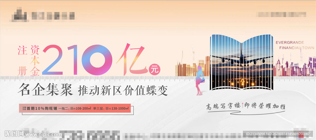 商业地产