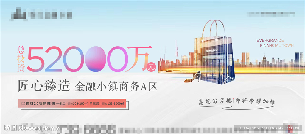 商业地产