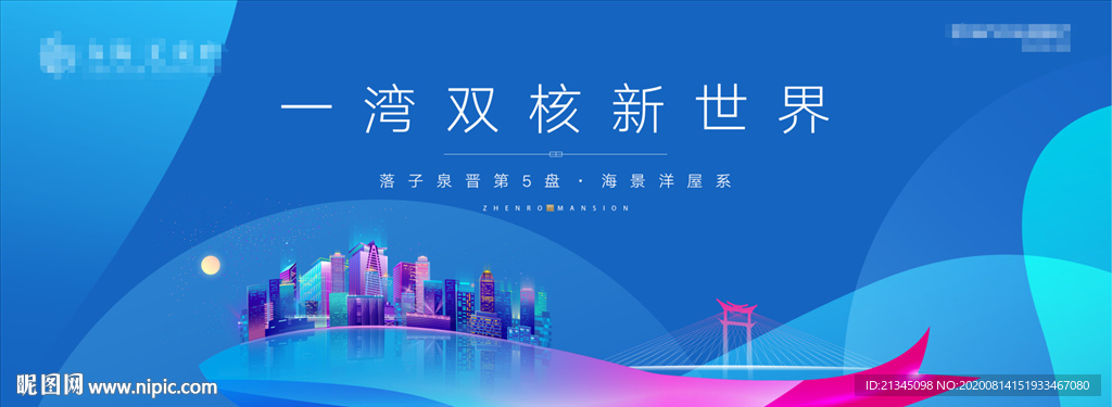 商业地产