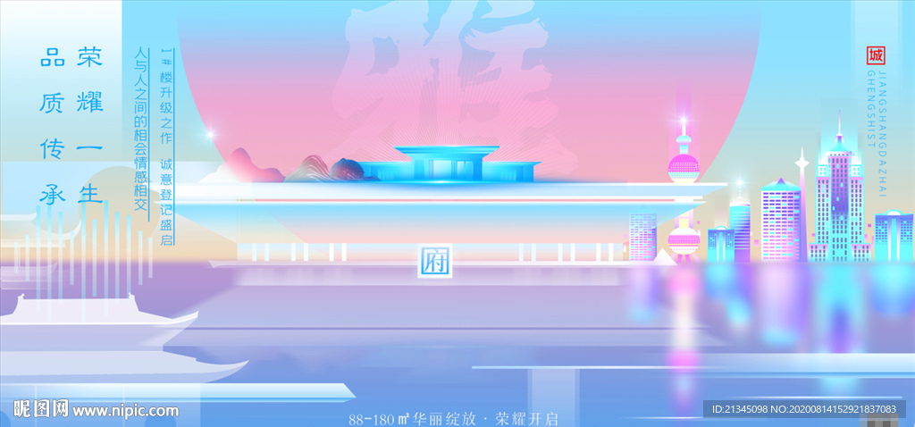 地产主画面