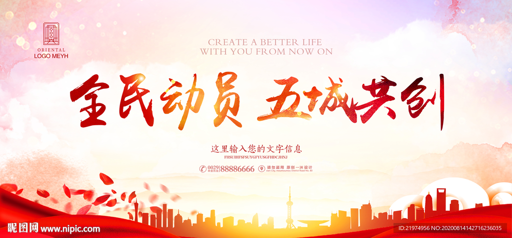 五城同创