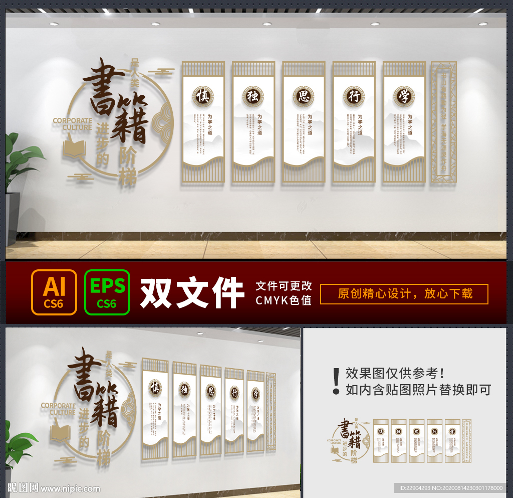 图书馆文化墙 阅览室文化墙