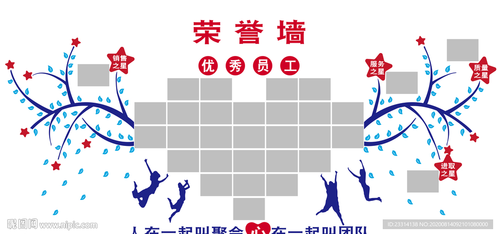 荣誉墙 照片墙