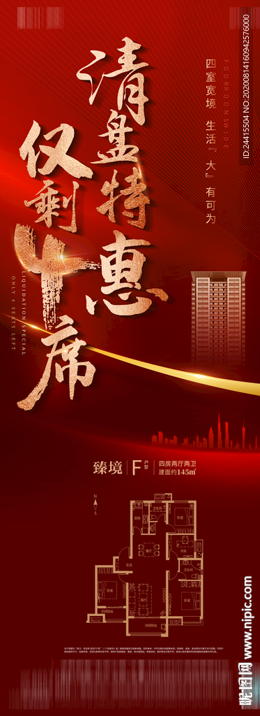 户型