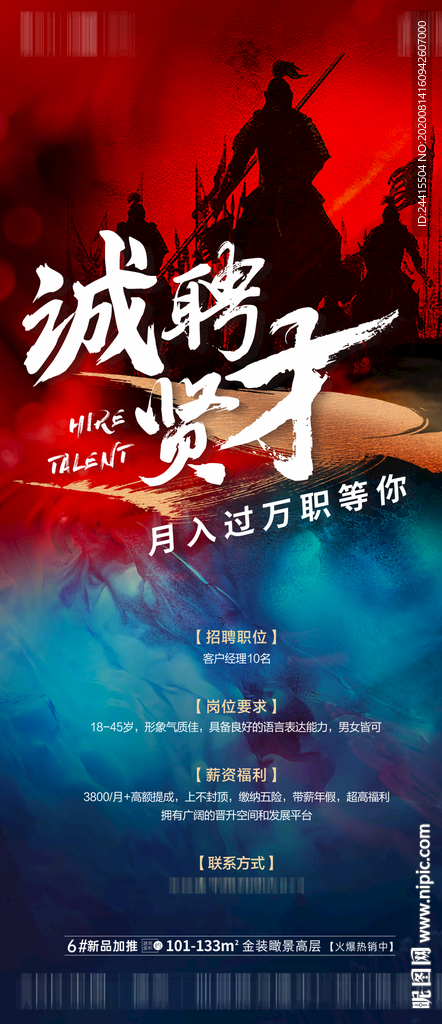 招聘