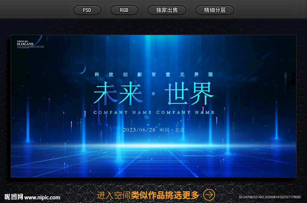 科技