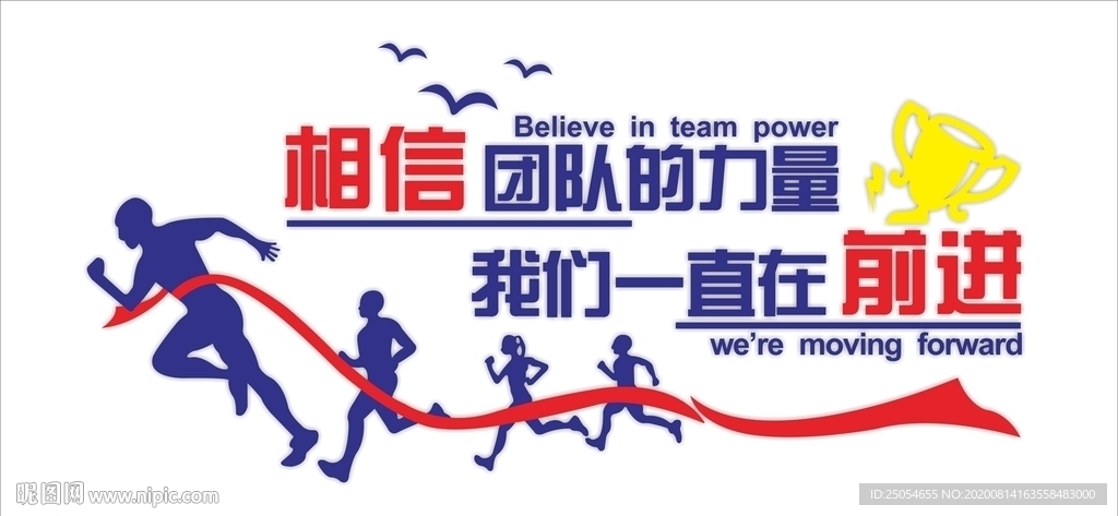企业励志3D文化墙