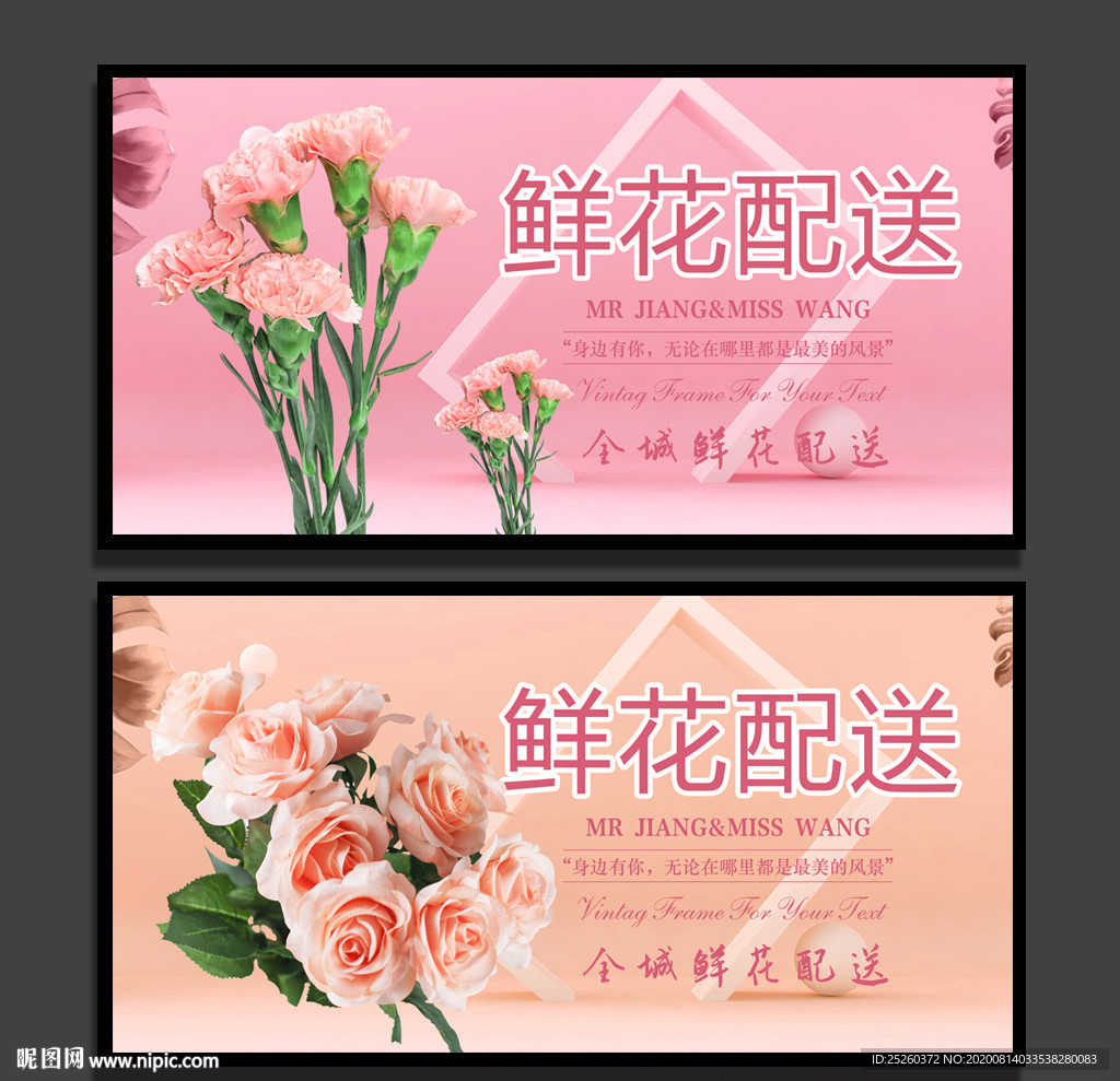 鲜花
