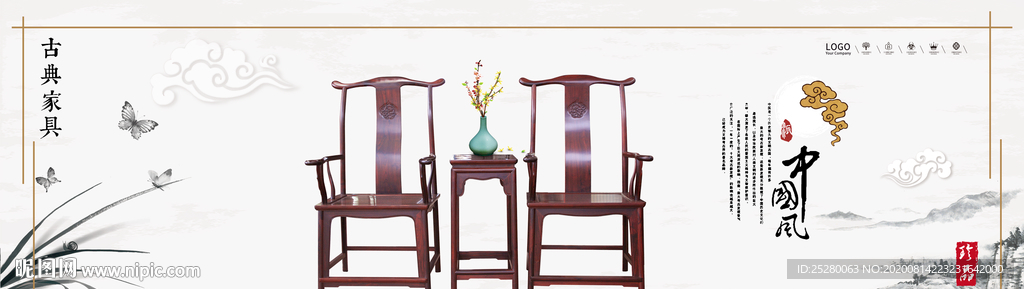 古典家具