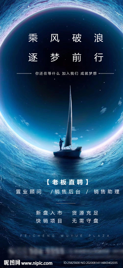 大气招聘海报