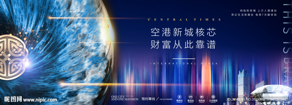 豪宅蓝金城市地铁主画面