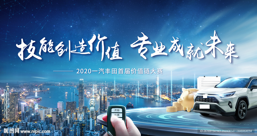 汽车活动主视觉