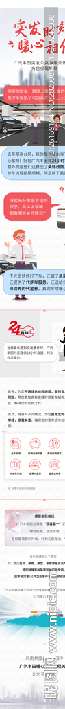 汽车服务长图