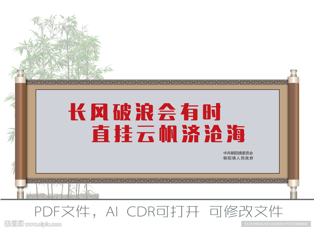 广告牌式样