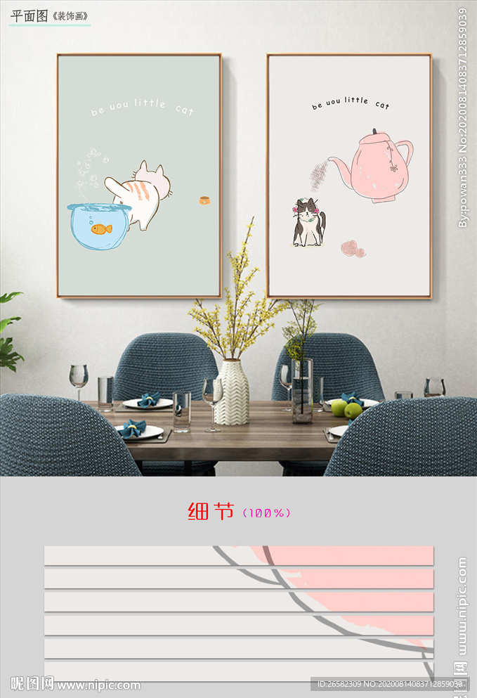北欧简约小清新猫素雅餐厅装饰画