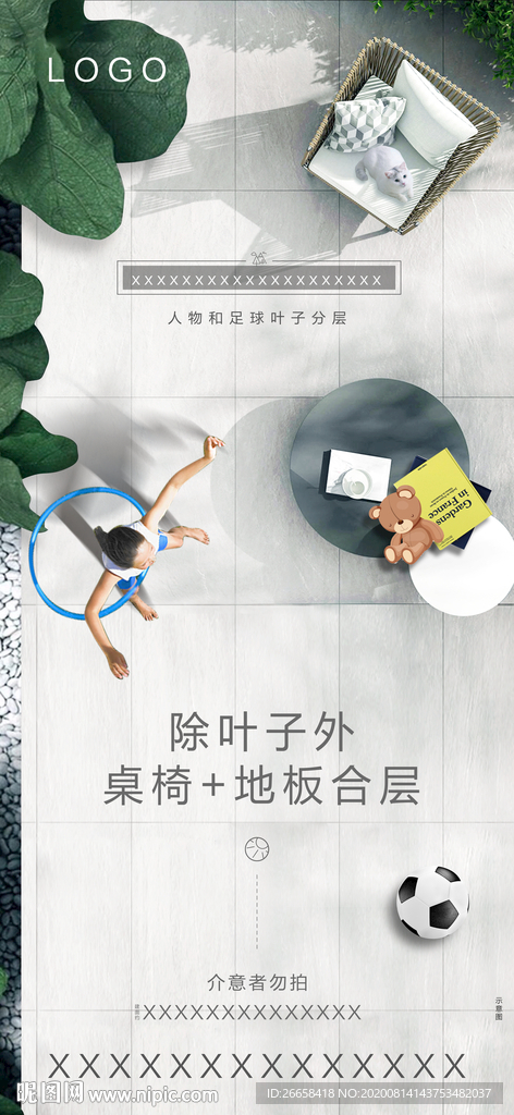 地产家居室内创意城市洋房单图