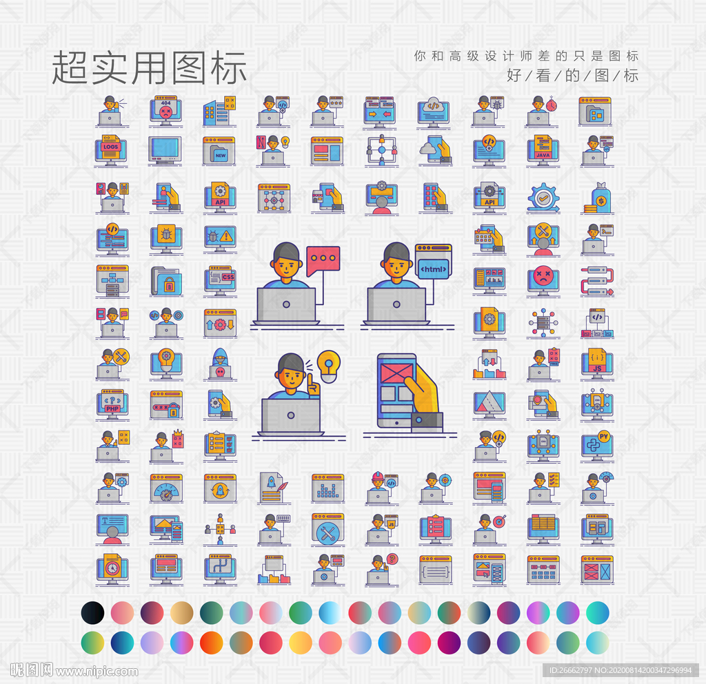 网络办公