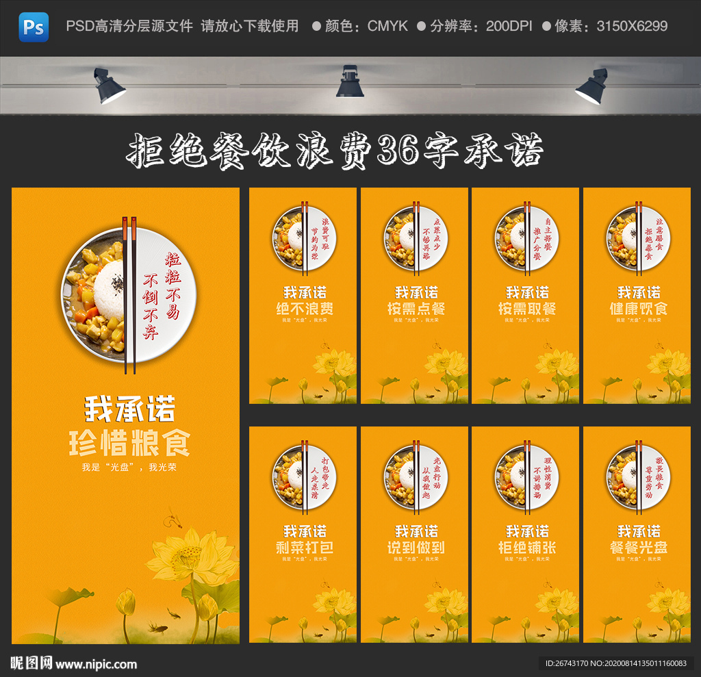 光盘行动