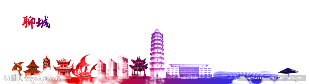 聊城城市