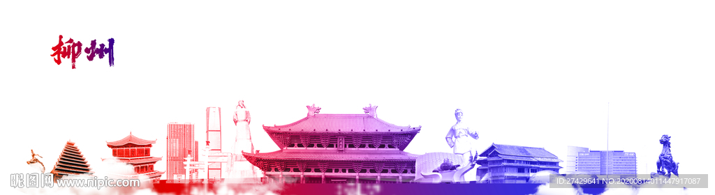 柳州城市