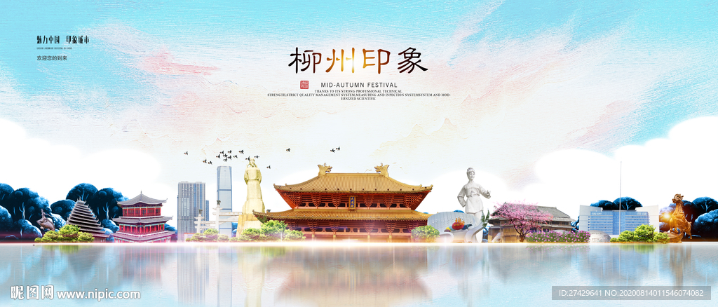 柳州印象